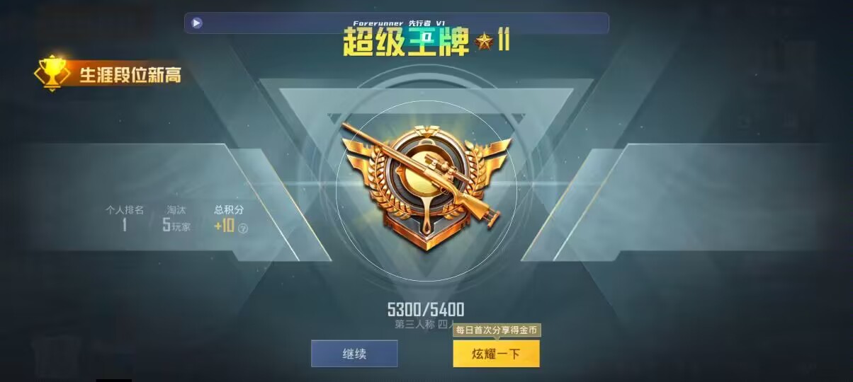 和平精英先行者透视直装 - ��׿���ƽ��Ӣ�����辅助预览图